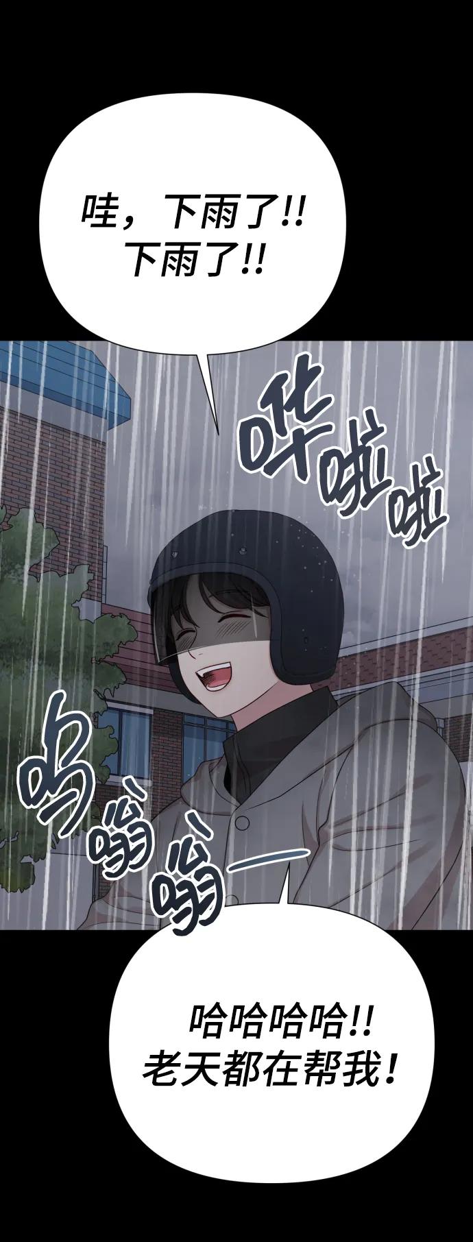 《请成为我的未来》[第31话] 金友河的秘密（3） 第94页