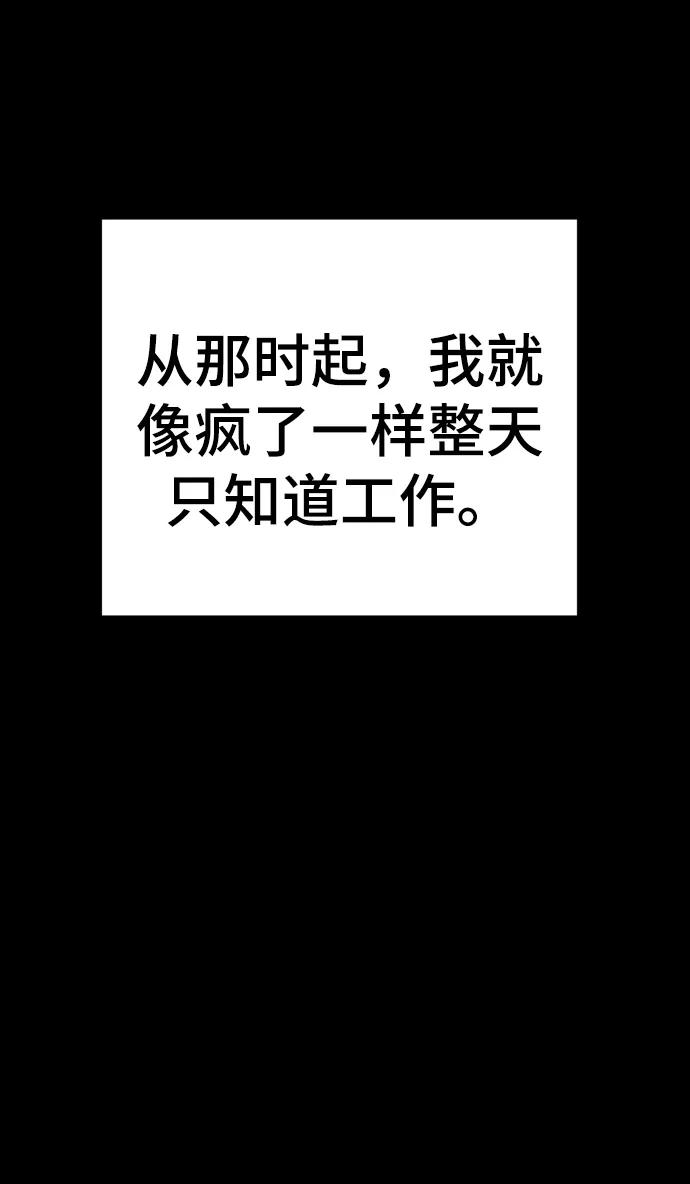 《请成为我的未来》[第31话] 金友河的秘密（3） 第70页