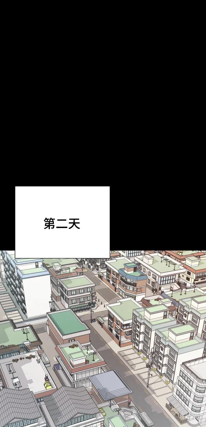 《请成为我的未来》[第31话] 金友河的秘密（3） 第42页