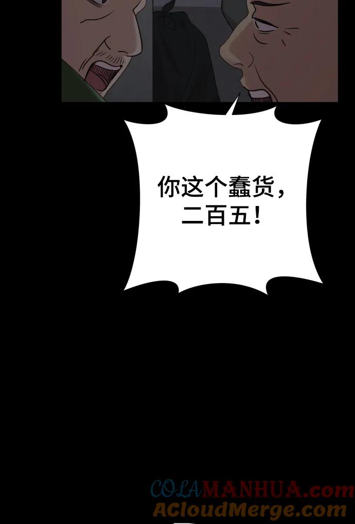 《请成为我的未来》[第31话] 金友河的秘密（3） 第37页