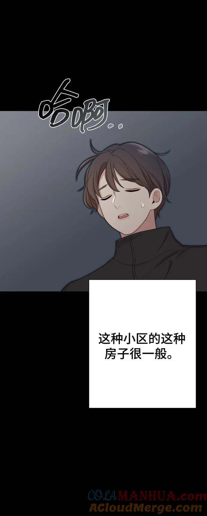 《请成为我的未来》[第31话] 金友河的秘密（3） 第41页