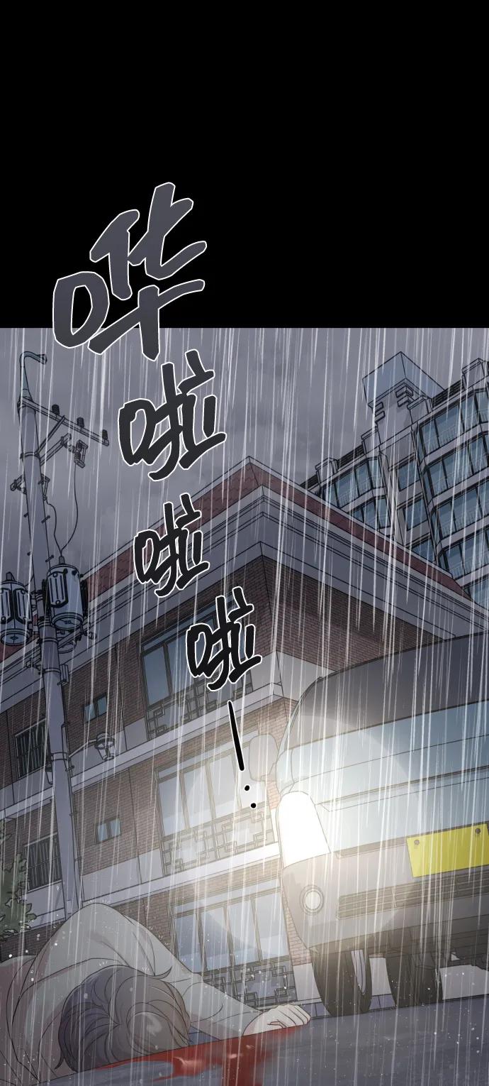《请成为我的未来》[第31话] 金友河的秘密（3） 第102页