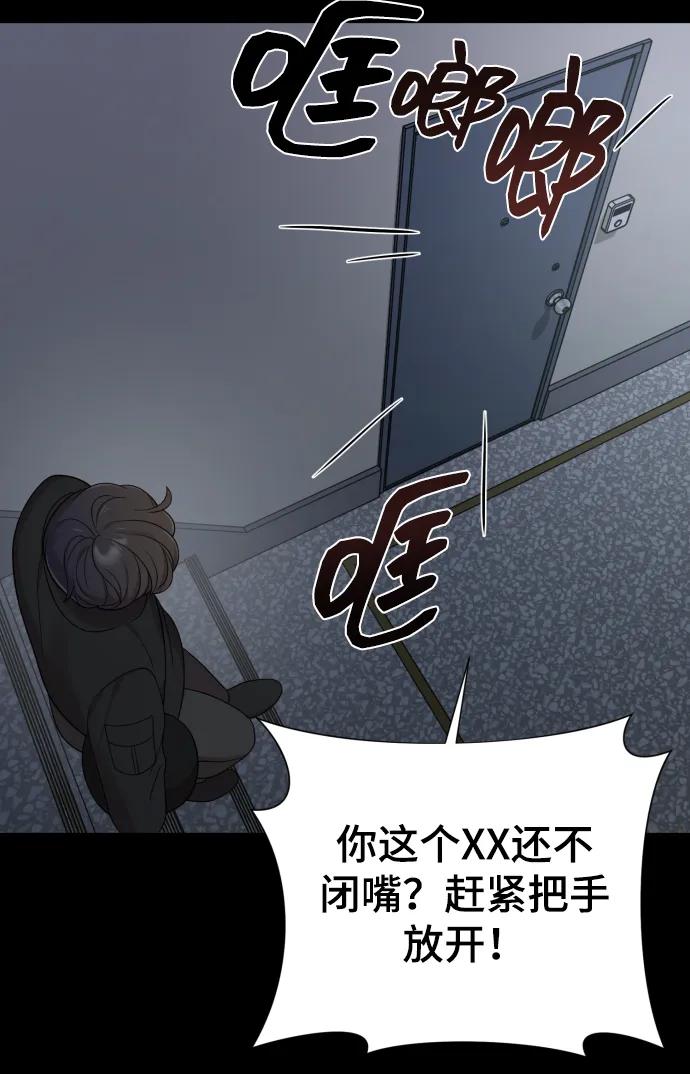 《请成为我的未来》[第31话] 金友河的秘密（3） 第38页