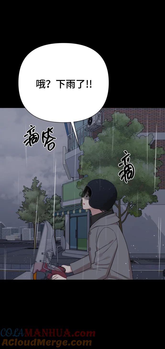 《请成为我的未来》[第31话] 金友河的秘密（3） 第93页