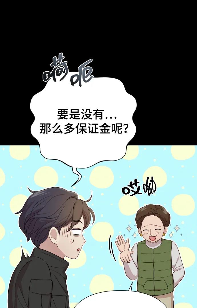 《请成为我的未来》[第31话] 金友河的秘密（3） 第50页