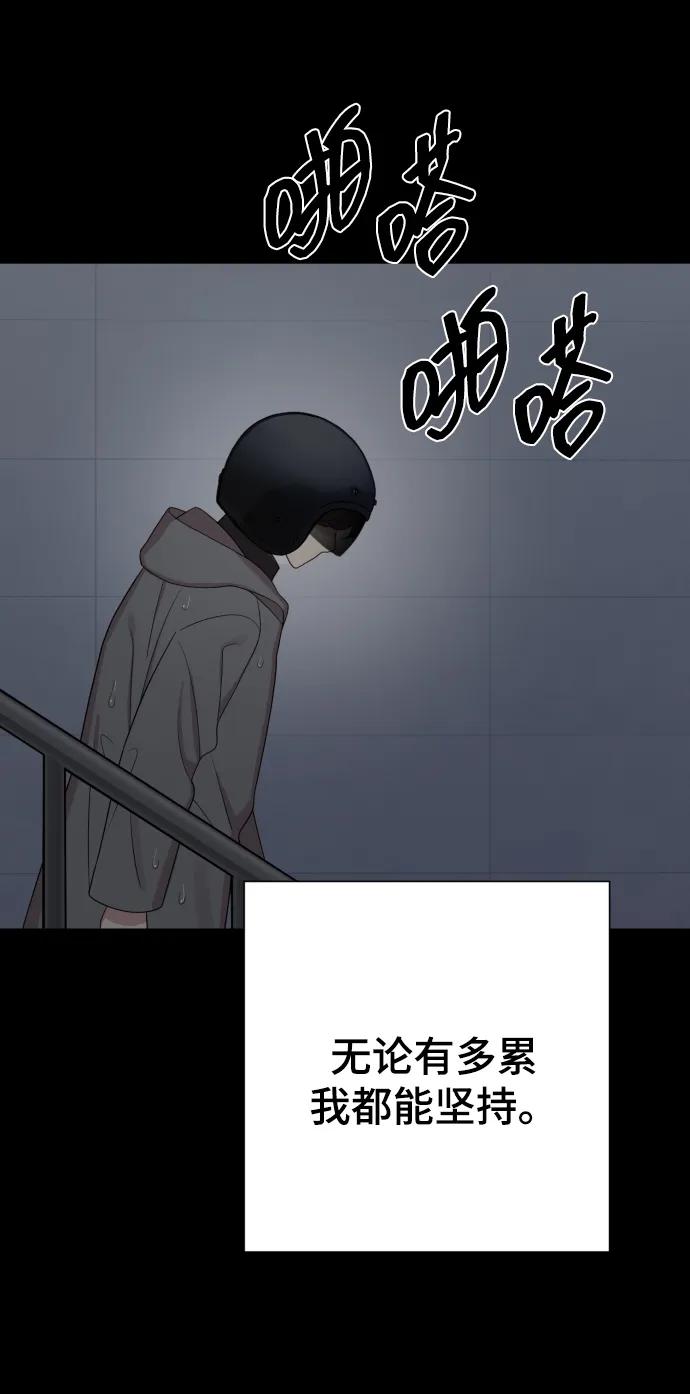 《请成为我的未来》[第31话] 金友河的秘密（3） 第84页