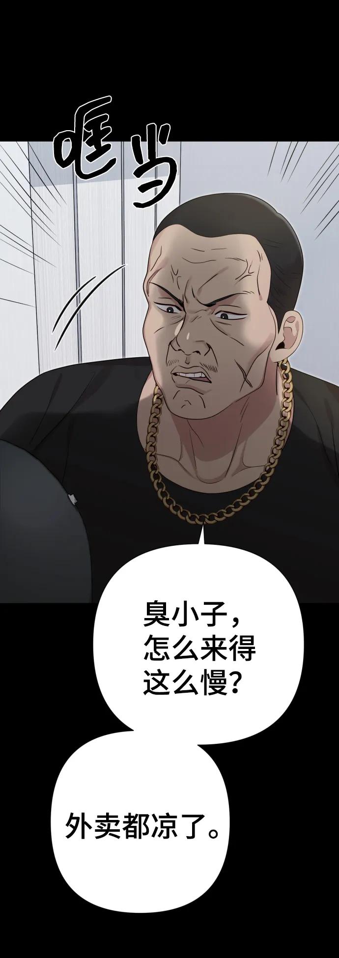 《请成为我的未来》[第31话] 金友河的秘密（3） 第78页