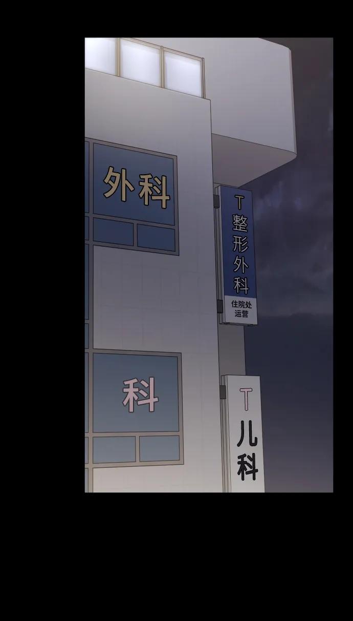 《请成为我的未来》[第32话] 金友河的秘密（4） 第57页