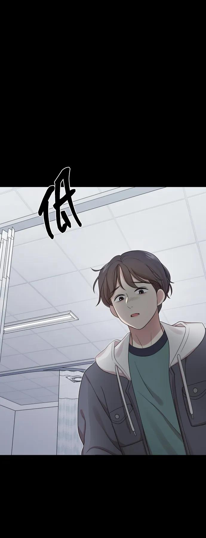 《请成为我的未来》[第32话] 金友河的秘密（4） 第71页
