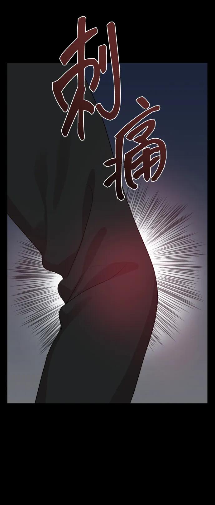 《请成为我的未来》[第32话] 金友河的秘密（4） 第80页