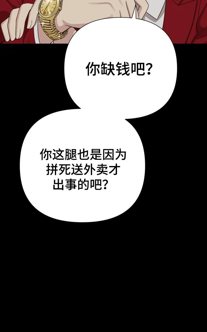《请成为我的未来》[第32话] 金友河的秘密（4） 第41页