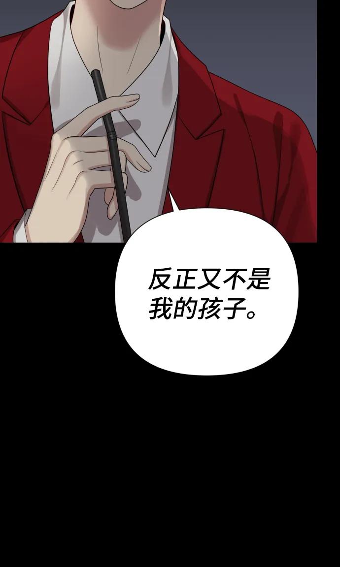 《请成为我的未来》[第32话] 金友河的秘密（4） 第35页