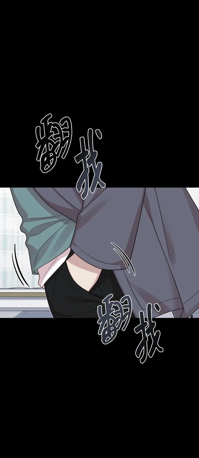 《请成为我的未来》[第32话] 金友河的秘密（4） 第77页
