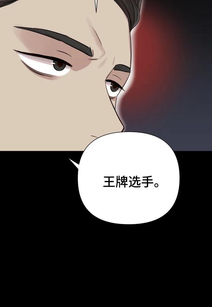 《请成为我的未来》[第32话] 金友河的秘密（4） 第44页