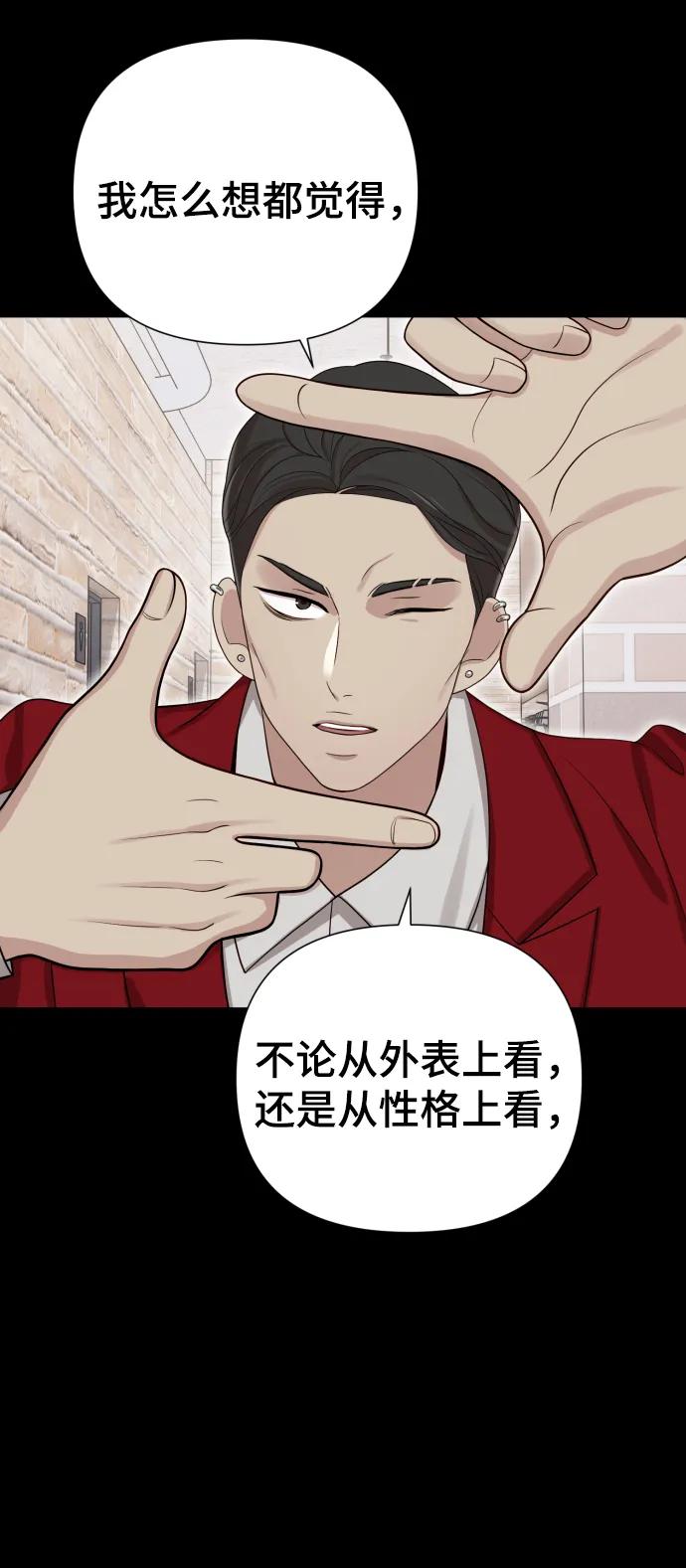 《请成为我的未来》[第32话] 金友河的秘密（4） 第45页