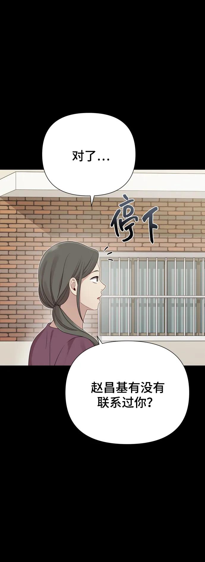 《请成为我的未来》[第32话] 金友河的秘密（4） 第14页
