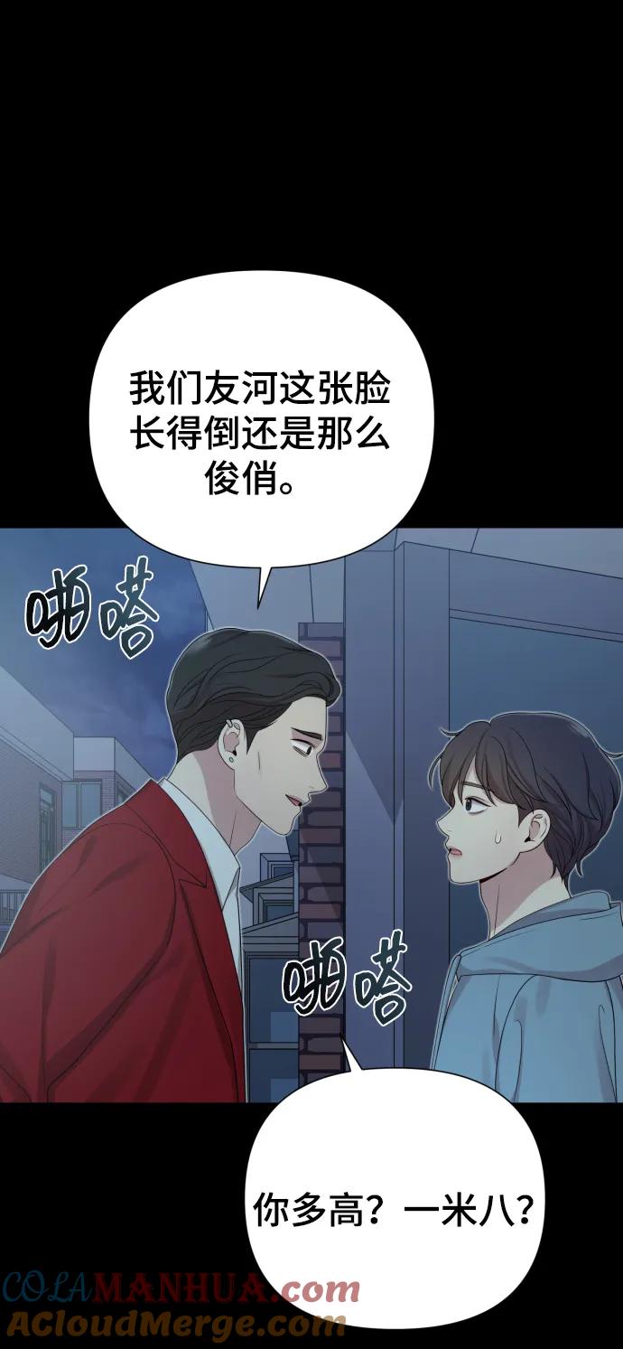 《请成为我的未来》[第32话] 金友河的秘密（4） 第22页