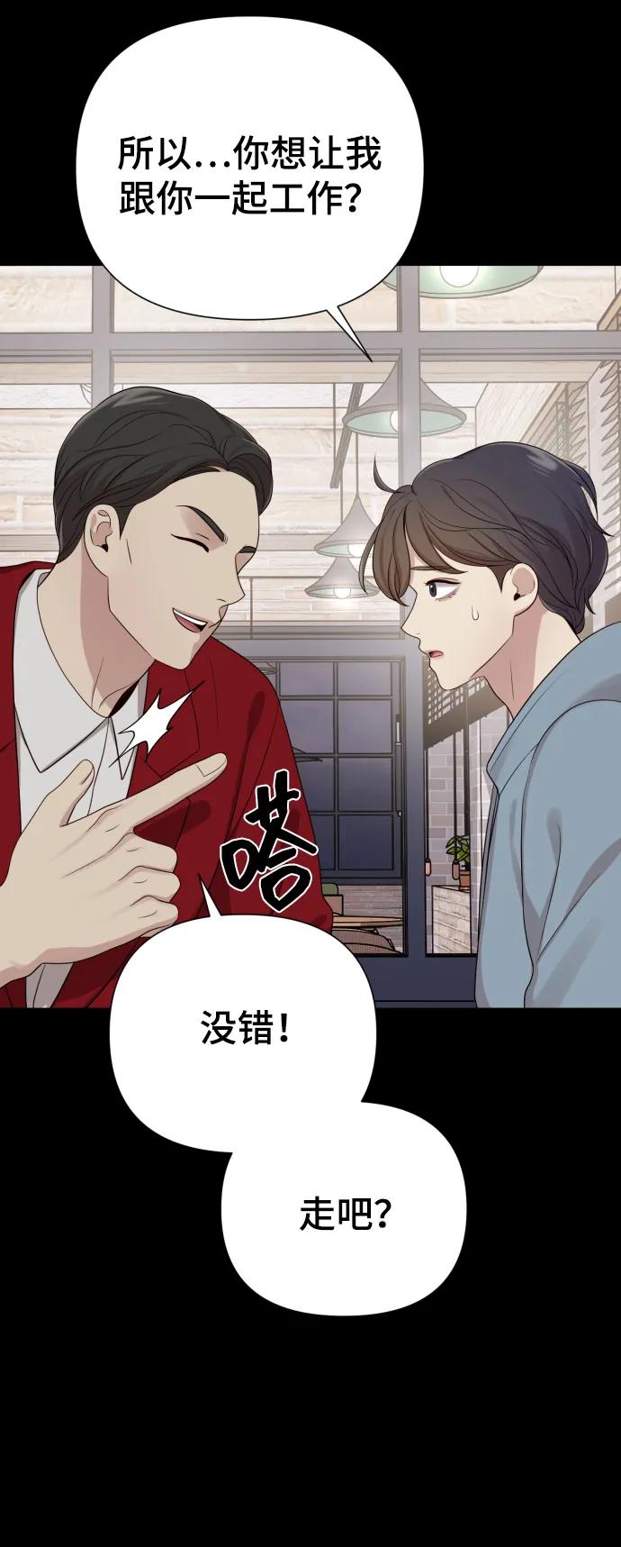 《请成为我的未来》[第32话] 金友河的秘密（4） 第47页