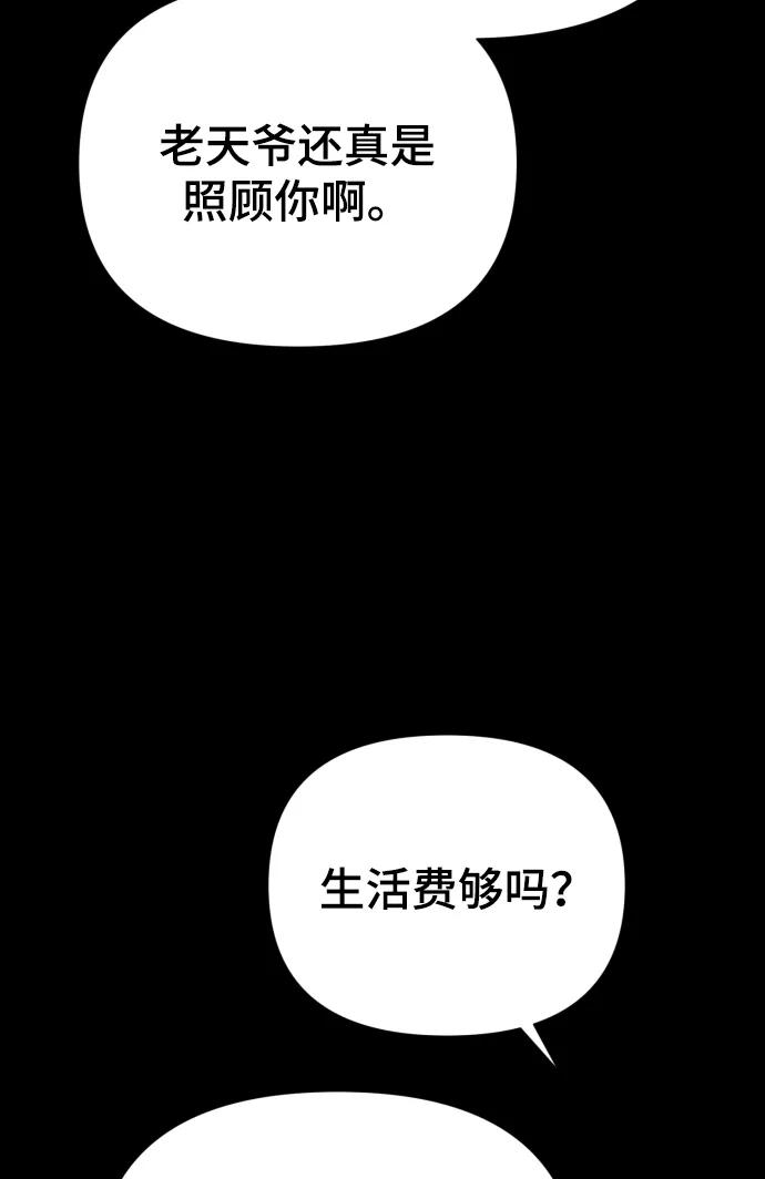 《请成为我的未来》[第32话] 金友河的秘密（4） 第9页