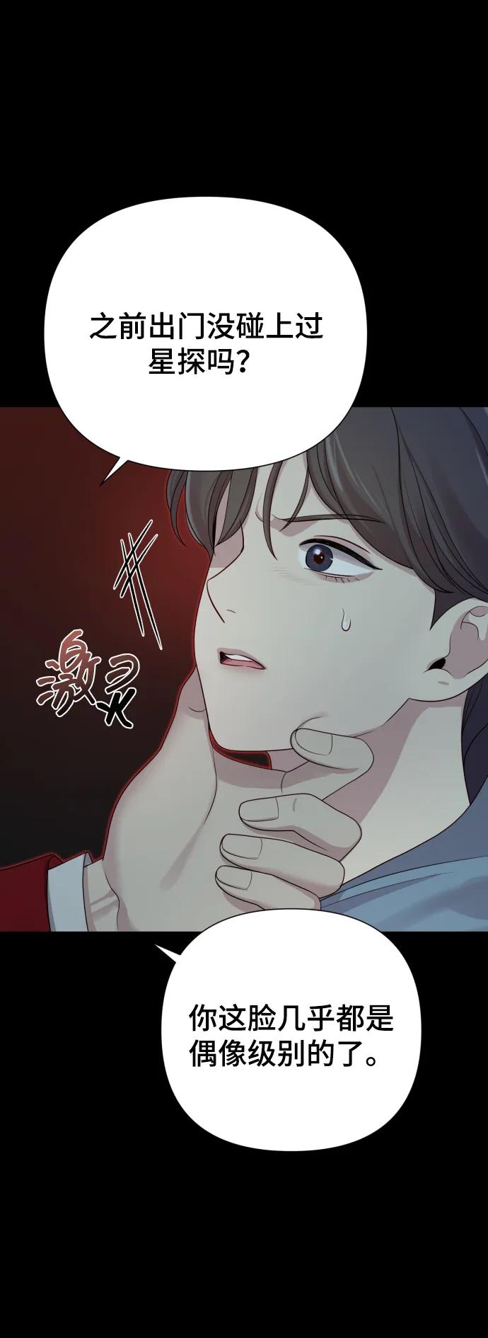 《请成为我的未来》[第32话] 金友河的秘密（4） 第23页