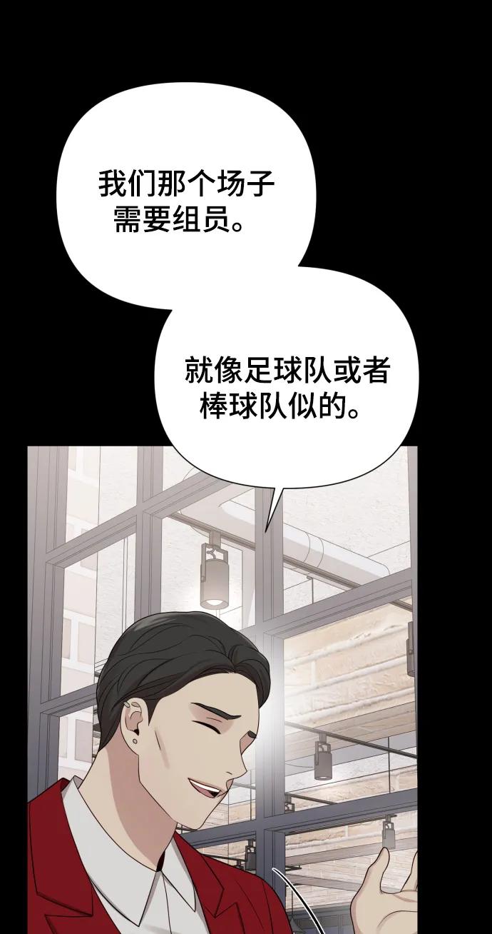 《请成为我的未来》[第32话] 金友河的秘密（4） 第42页
