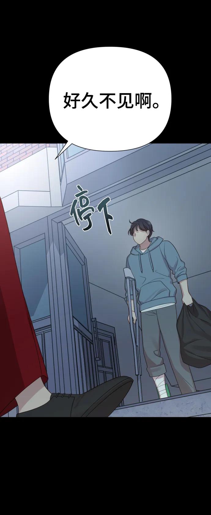 《请成为我的未来》[第32话] 金友河的秘密（4） 第20页