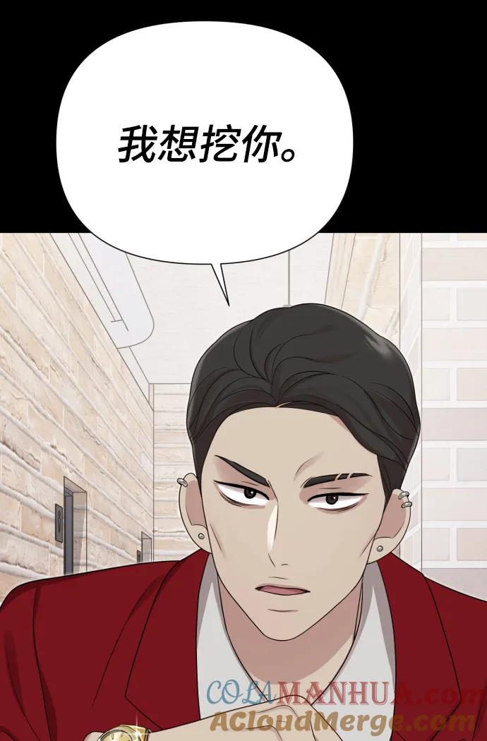 《请成为我的未来》[第32话] 金友河的秘密（4） 第40页