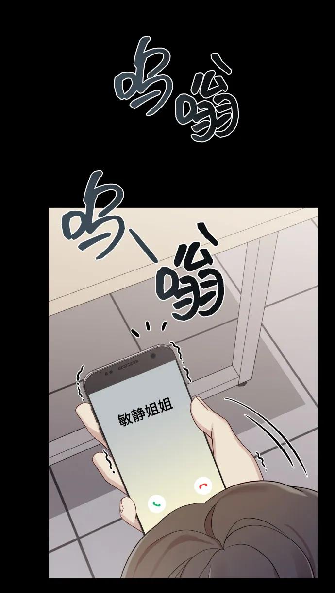 《请成为我的未来》[第32话] 金友河的秘密（4） 第60页