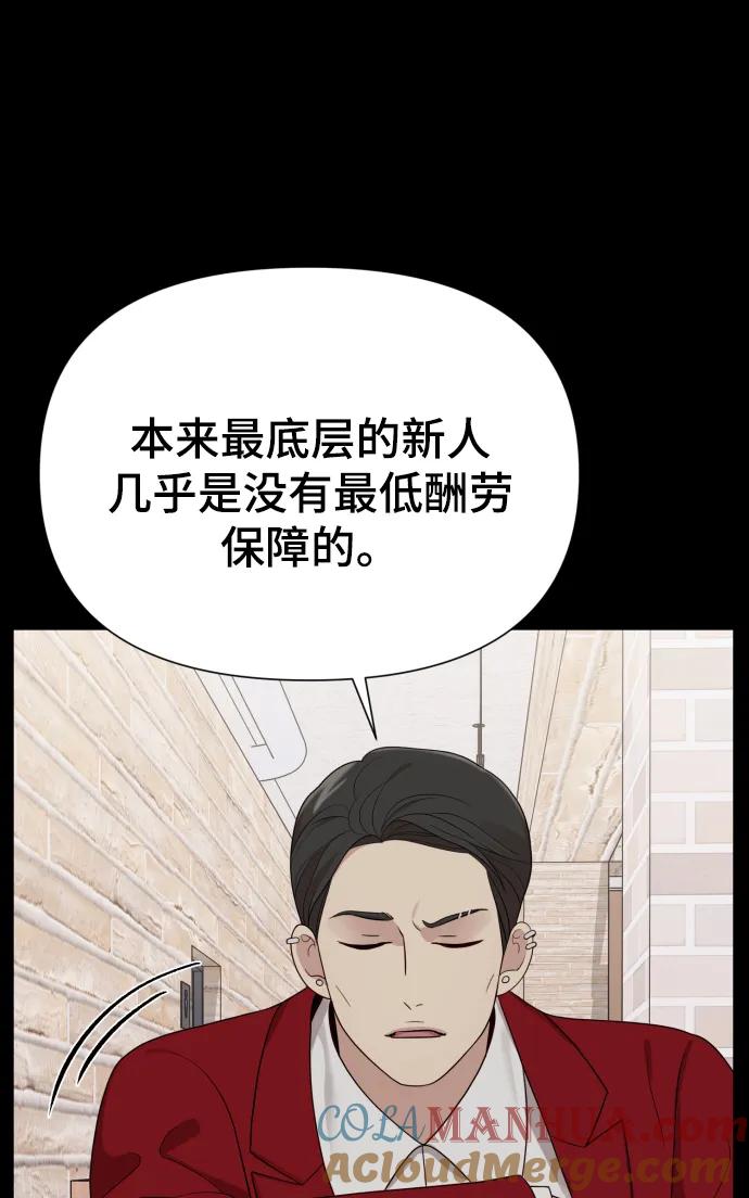 《请成为我的未来》[第32话] 金友河的秘密（4） 第52页