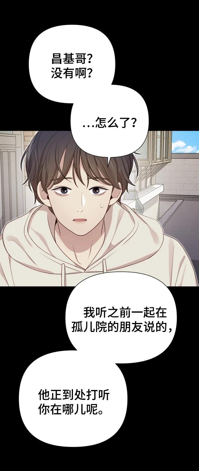 《请成为我的未来》[第32话] 金友河的秘密（4） 第15页