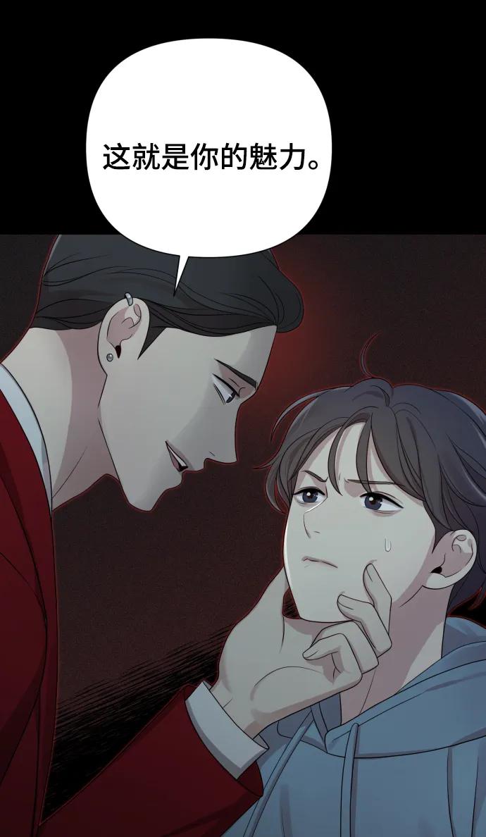 《请成为我的未来》[第32话] 金友河的秘密（4） 第24页