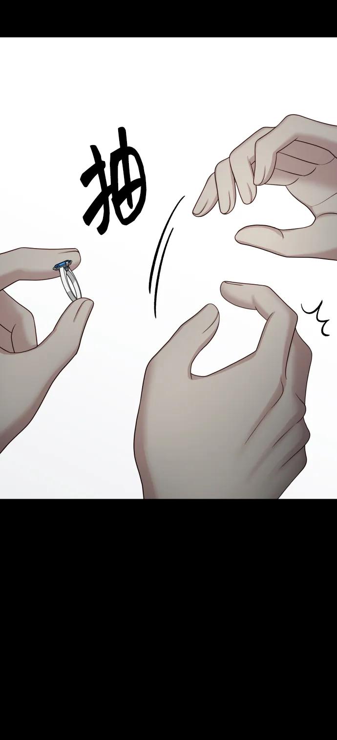 《请成为我的未来》[第33话] 金友河的秘密（5） 第102页