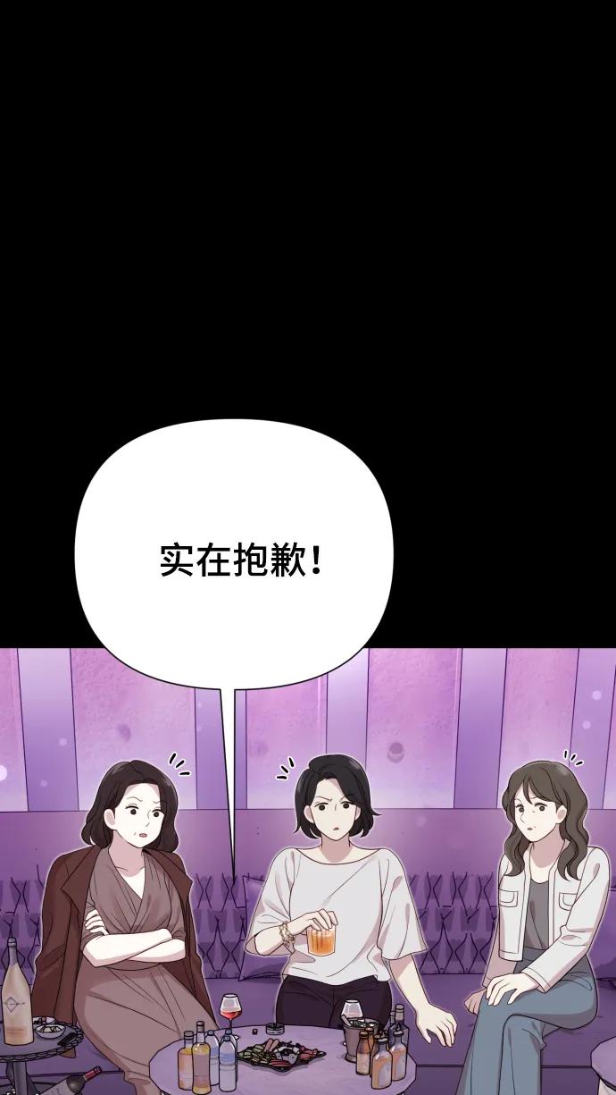 《请成为我的未来》[第33话] 金友河的秘密（5） 第12页