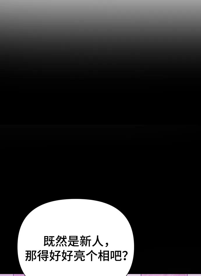 《请成为我的未来》[第33话] 金友河的秘密（5） 第8页