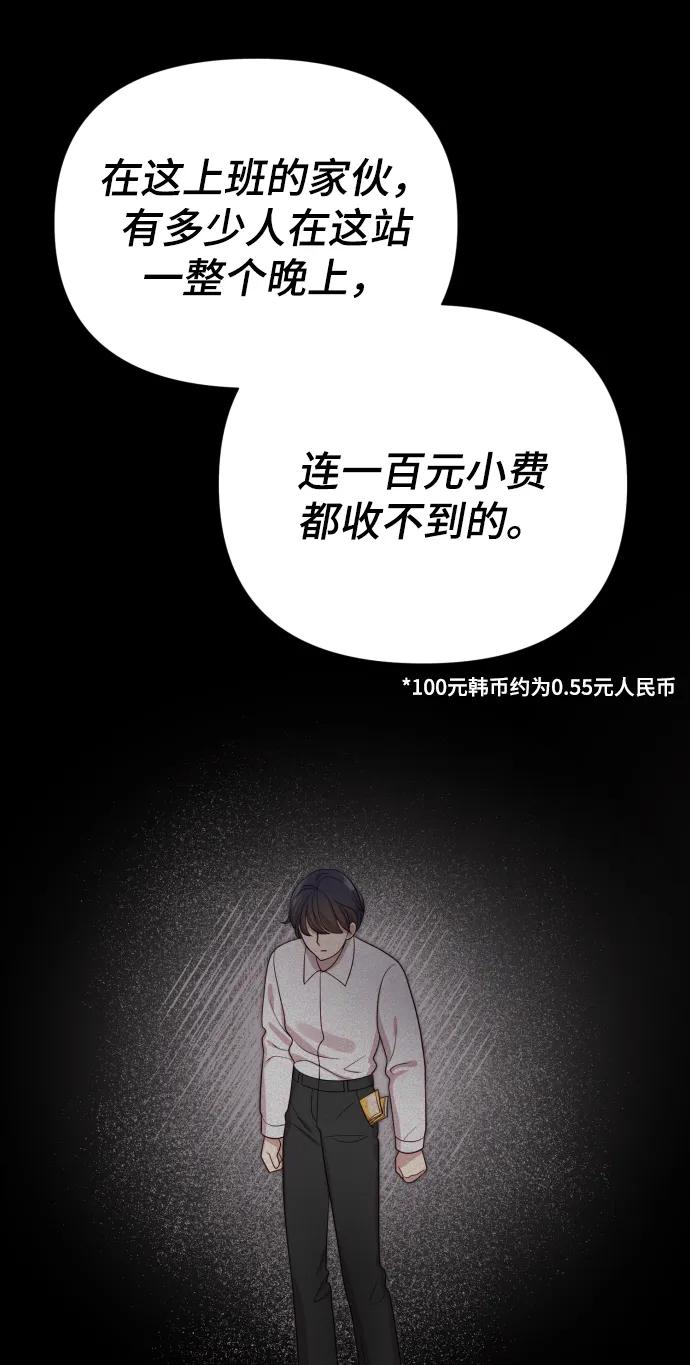 《请成为我的未来》[第33话] 金友河的秘密（5） 第39页