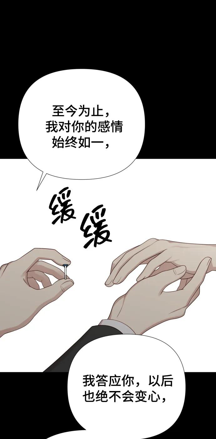 《请成为我的未来》[第33话] 金友河的秘密（5） 第100页