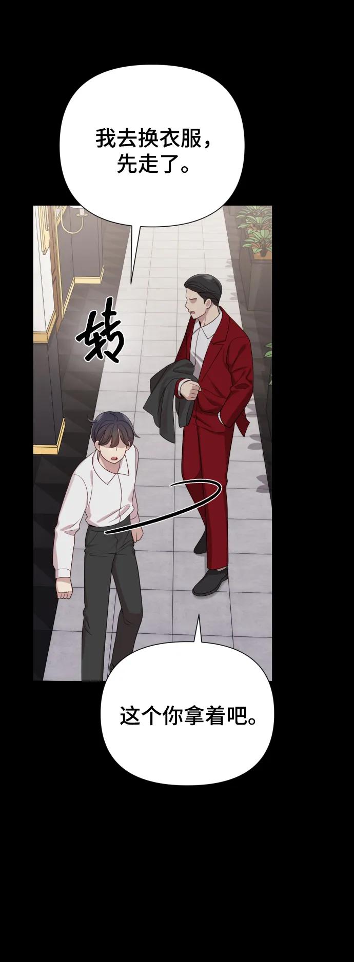 《请成为我的未来》[第33话] 金友河的秘密（5） 第35页