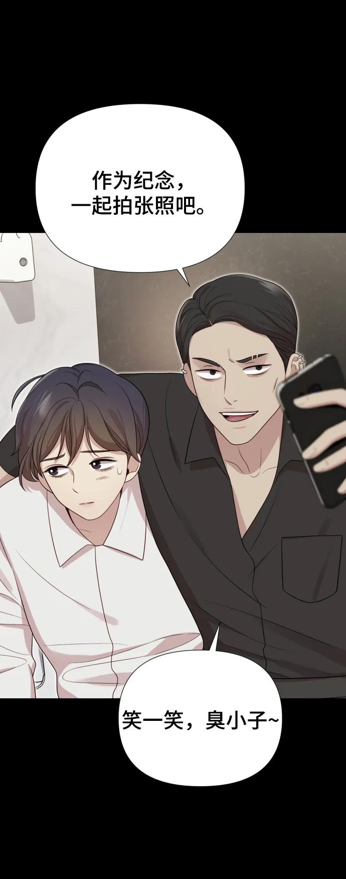 《请成为我的未来》[第33话] 金友河的秘密（5） 第83页