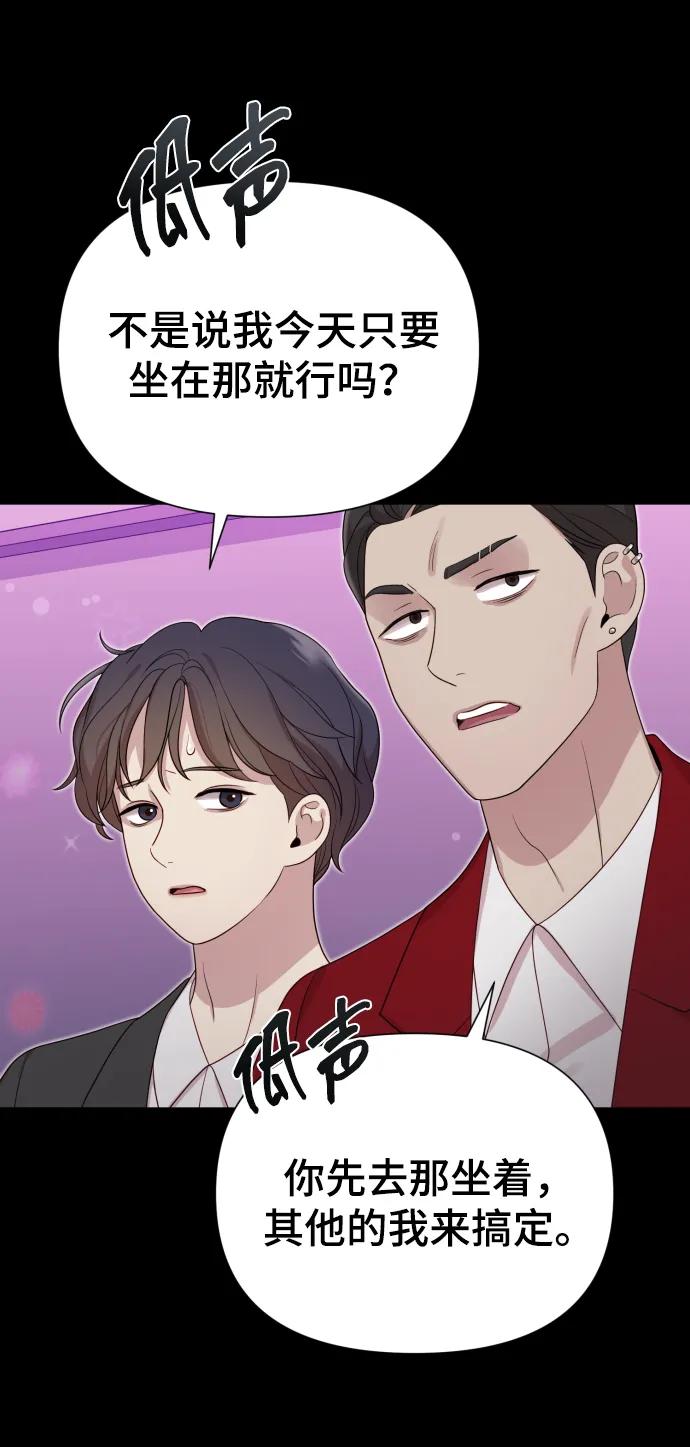 《请成为我的未来》[第33话] 金友河的秘密（5） 第10页