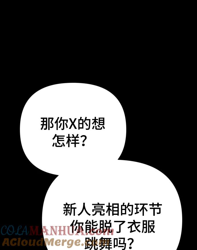 《请成为我的未来》[第33话] 金友河的秘密（5） 第29页