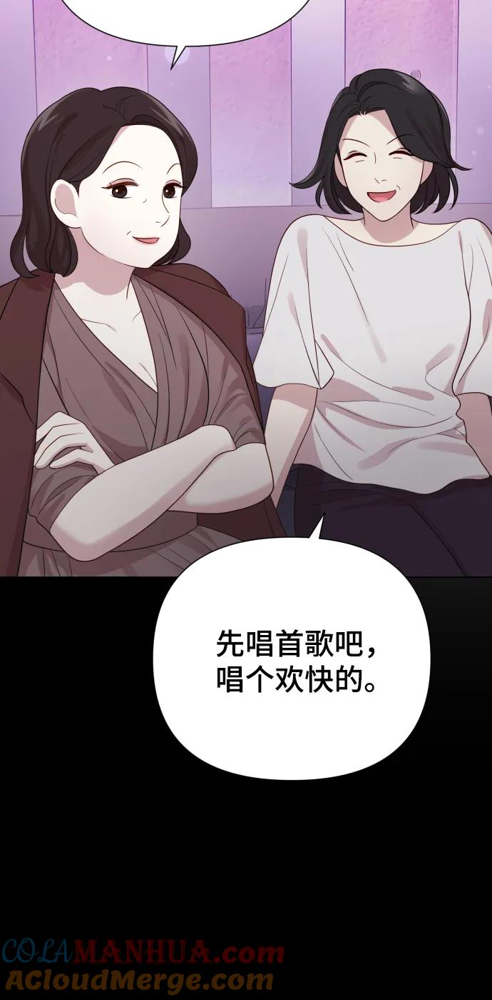 《请成为我的未来》[第33话] 金友河的秘密（5） 第9页
