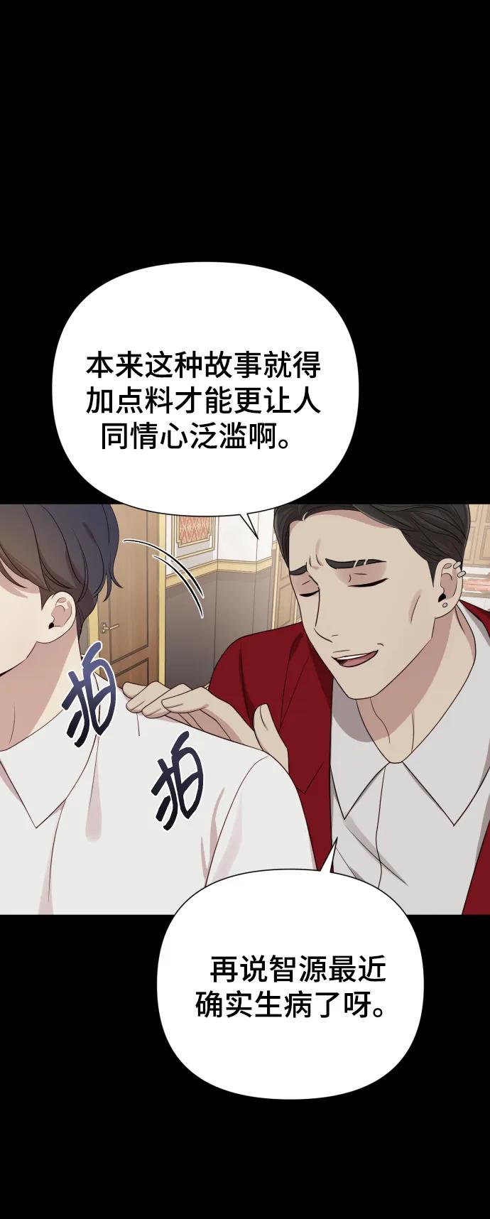 《请成为我的未来》[第33话] 金友河的秘密（5） 第27页