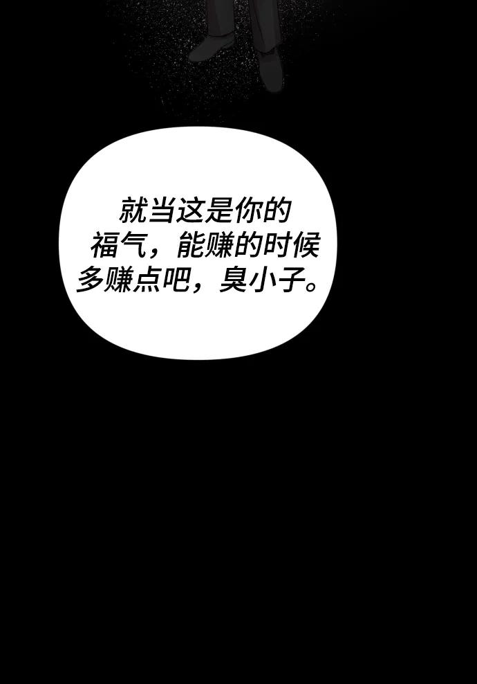 《请成为我的未来》[第33话] 金友河的秘密（5） 第40页