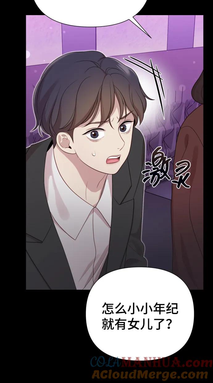 《请成为我的未来》[第33话] 金友河的秘密（5） 第17页