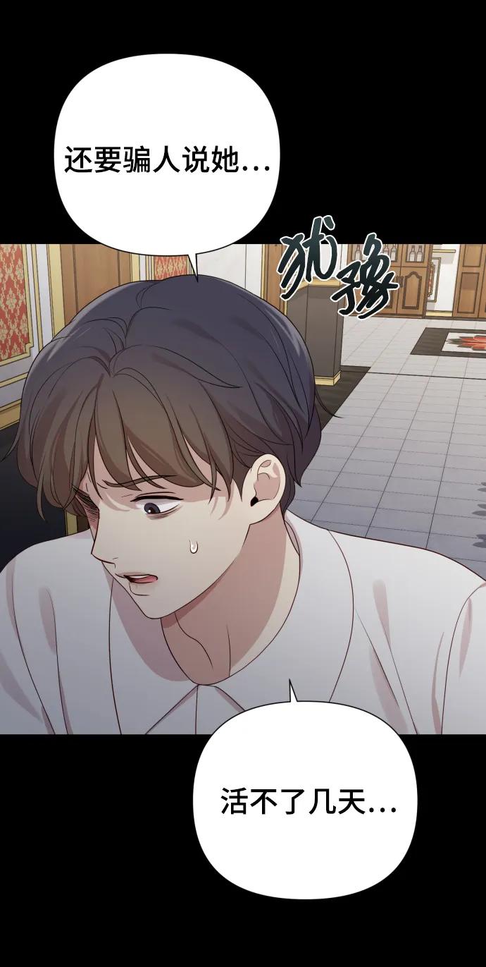 《请成为我的未来》[第33话] 金友河的秘密（5） 第26页