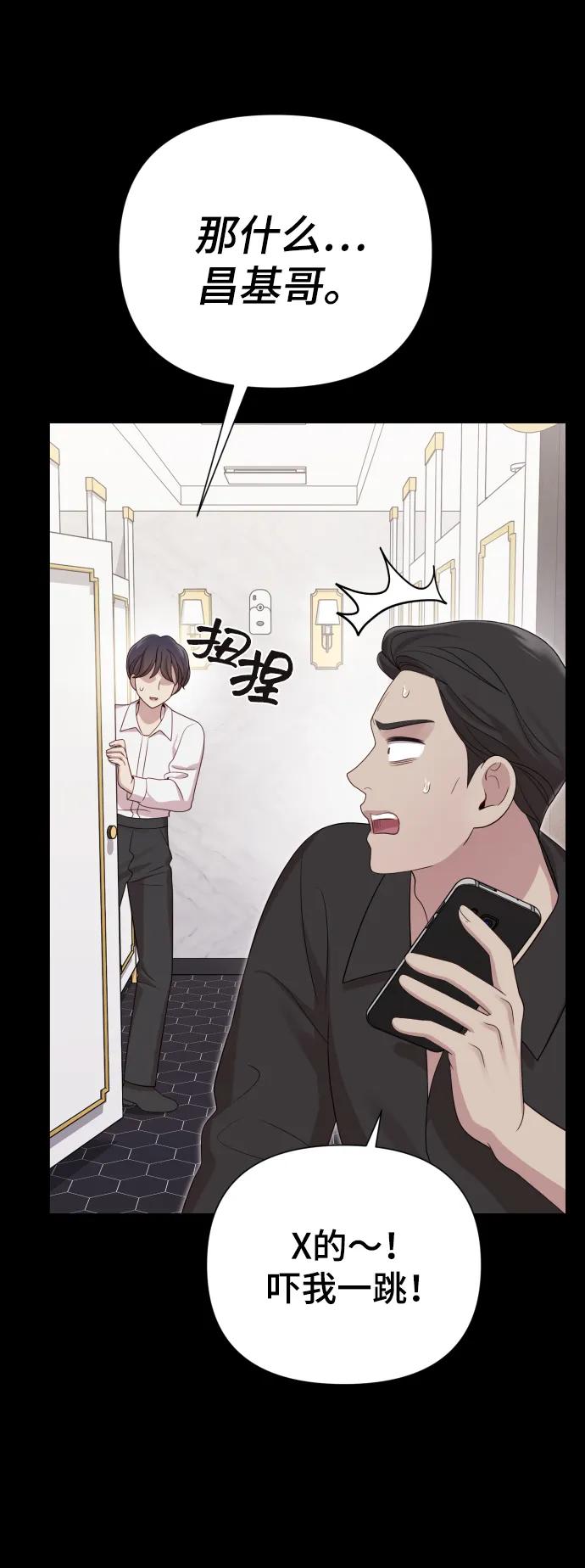 《请成为我的未来》[第33话] 金友河的秘密（5） 第62页