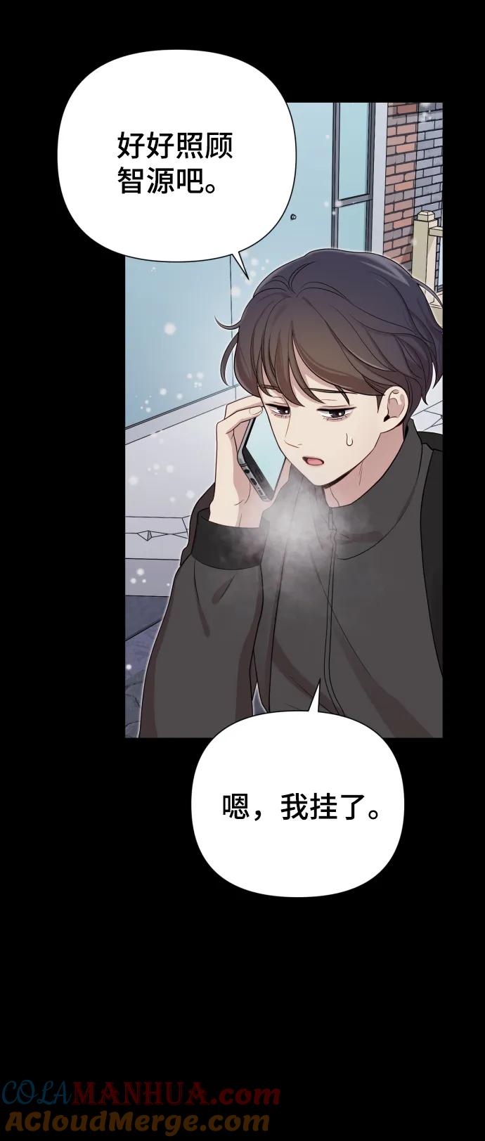 《请成为我的未来》[第33话] 金友河的秘密（5） 第45页
