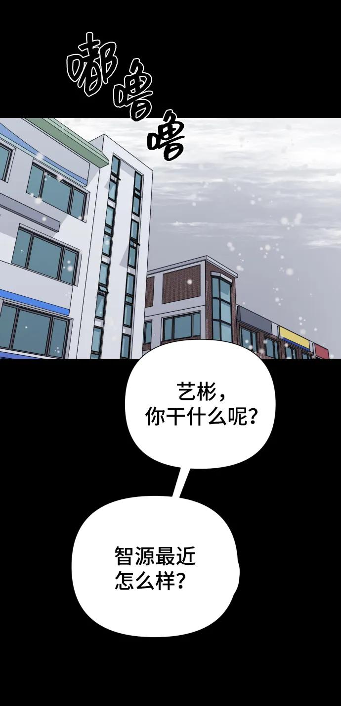 《请成为我的未来》[第33话] 金友河的秘密（5） 第43页