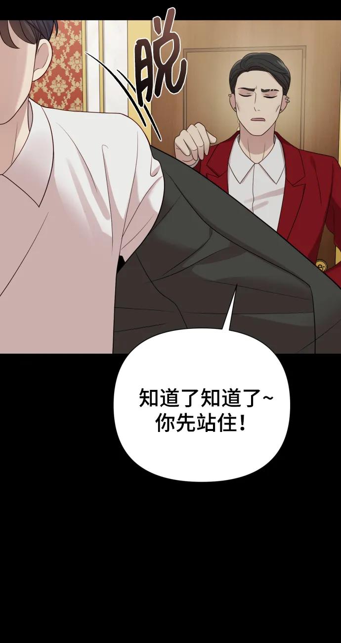 《请成为我的未来》[第33话] 金友河的秘密（5） 第23页