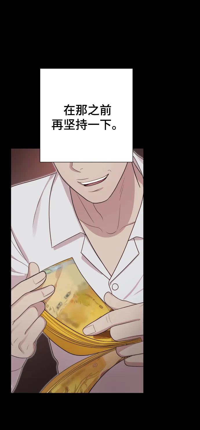 《请成为我的未来》[第33话] 金友河的秘密（5） 第52页